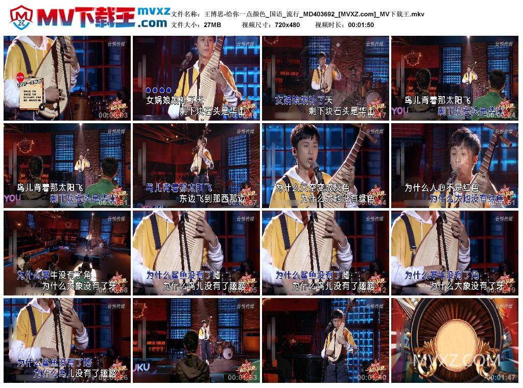 王博思-给你一点颜色_国语_流行_MD403692